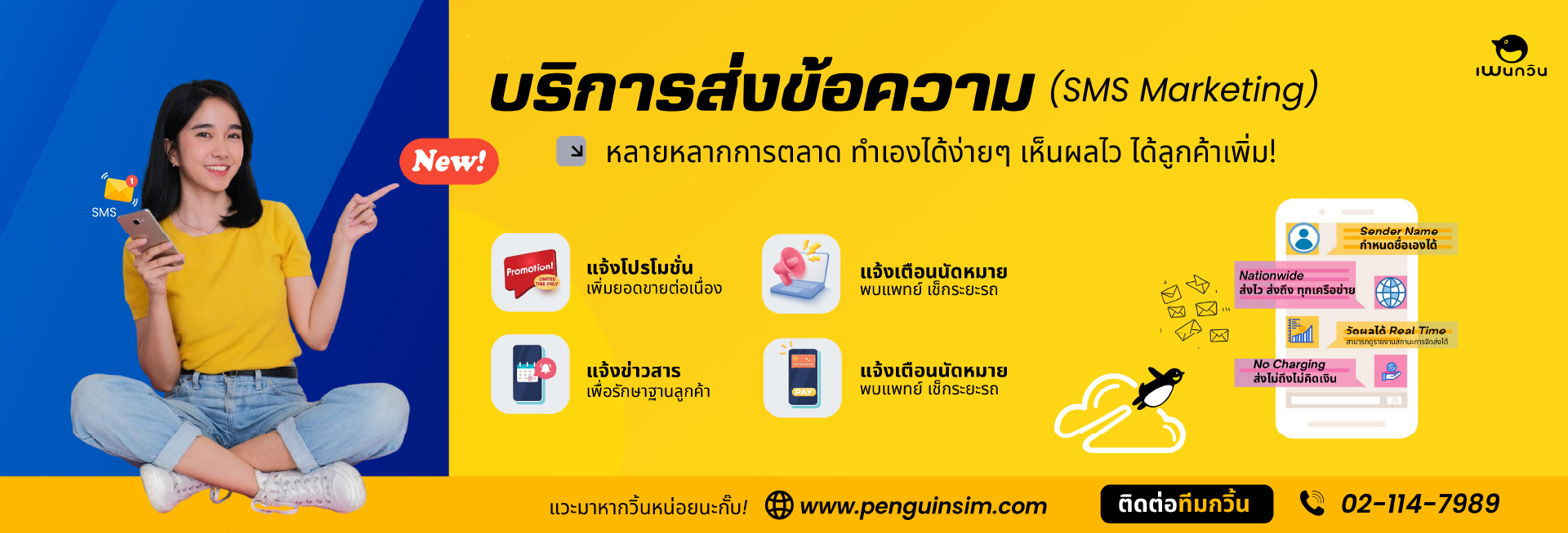 โปรโมชั่น 2